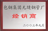 明光包钢经销商
