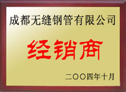 明光经销商